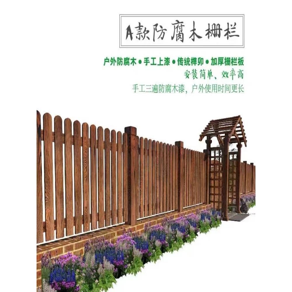 新疆包邮栅栏围栏庭院花园别墅围墙护栏菜园碳化防腐木实木门装饰