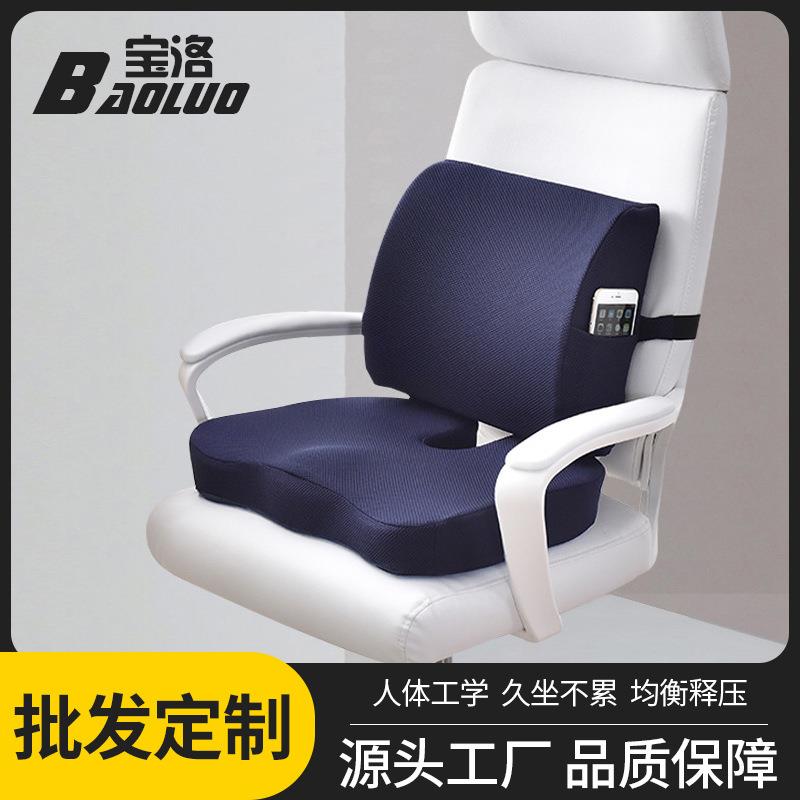 汽车坐垫靠垫记忆棉靠背一体久坐护腰椅子垫子学生办公室座垫腰靠