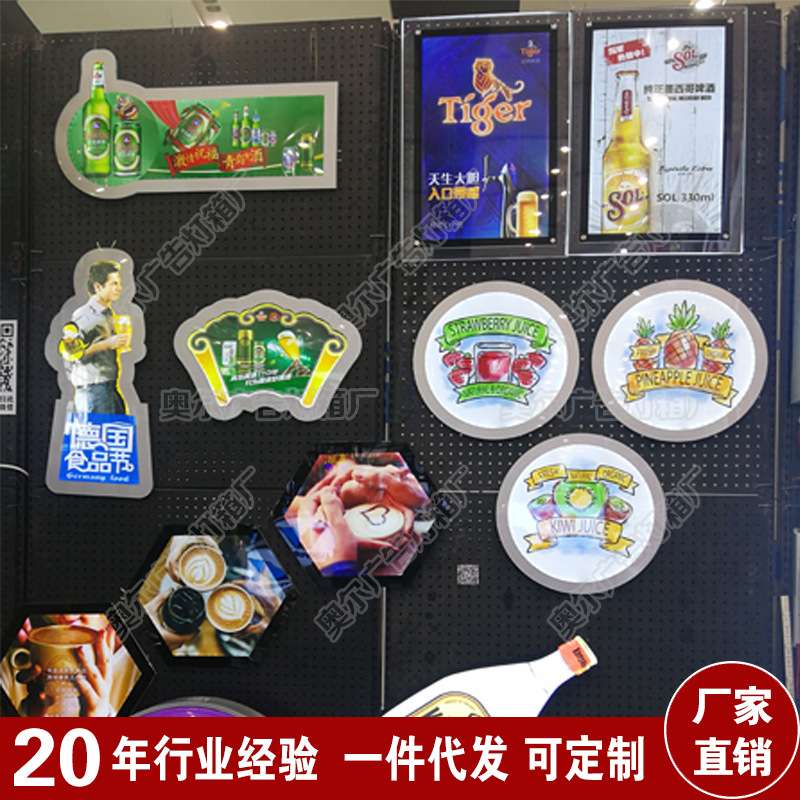 薄款酒吧水台餐饮亚克力广告水晶灯箱价目牌led灯网红奶茶店广告