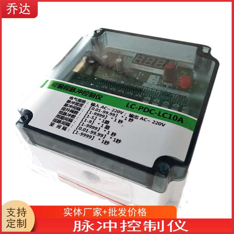 LC-PDC-ZC-12D脉冲控制仪 除尘器清灰喷吹仪