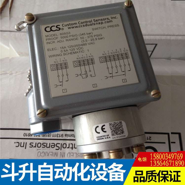 CCS 压力开关 压力控制器  604DZ1空压机可调高压低