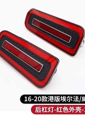 FOR 埃爾法ALPHARD30系带行車剎車轉向多功能LED流水后杠燈后尾燈