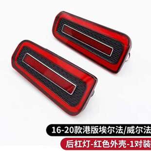 FOR 埃爾法ALPHARD30系带行車剎車轉向多功能LED流水后杠燈后尾燈