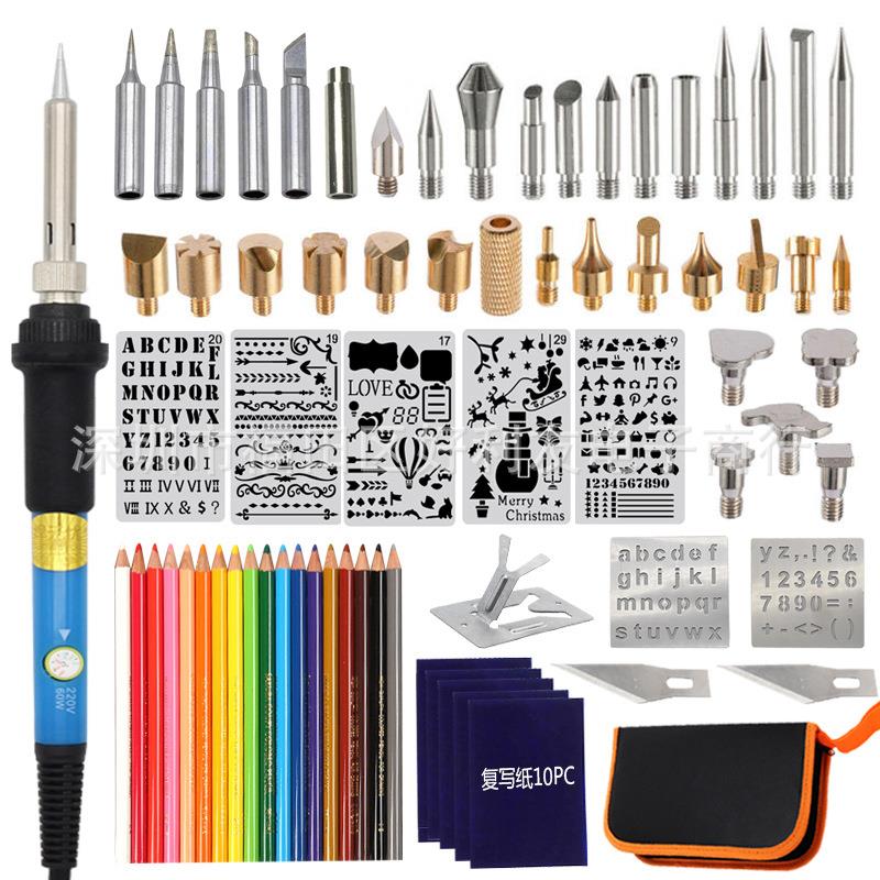烙画电烙铁套装71件套雕刻烙铁烫花烙画电烙铁焊接工具雕花烙画笔