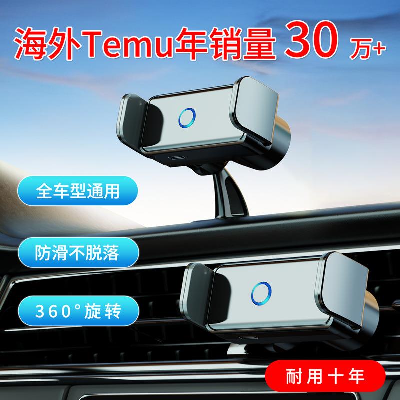车载手机导航支架智能感应电动导航手机支架汽车出风口手机支架