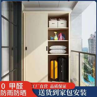 钢制阳台储物柜防晒防水衣柜室外杂物柜简约现代推拉门加厚衣柜