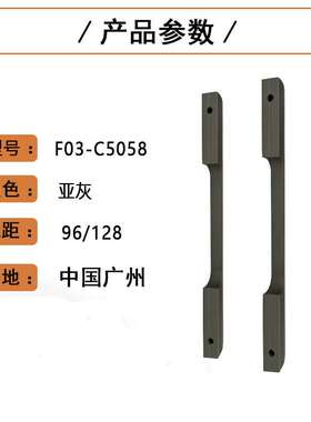 F03-C5058现代简约衣柜亚灰北欧小门抽屉把手鞋柜耐用橱柜