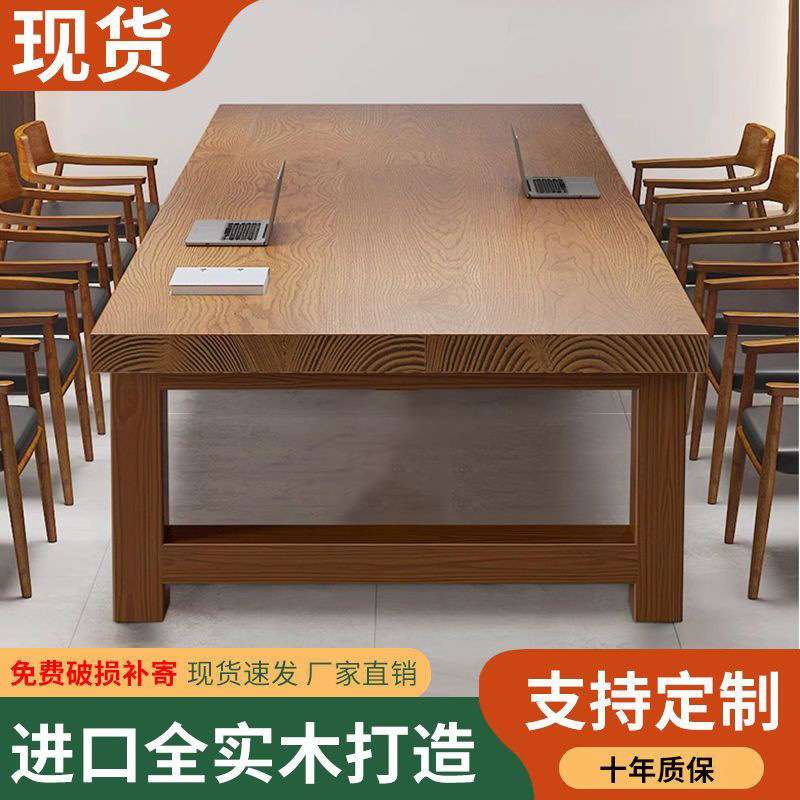 实木loft会议桌工作台电脑桌洽谈组合简约现代长款桌子大型办公桌