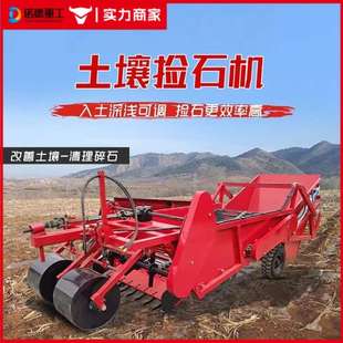 滚筒式农用捡石头机器拖拉机牵引小型农田捡石机开荒神器捡拾石头
