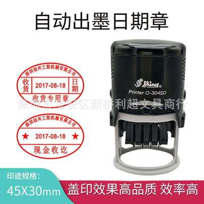 新力受控文件可调日期回墨印QCQA检验合格自动出油章收发货专用章