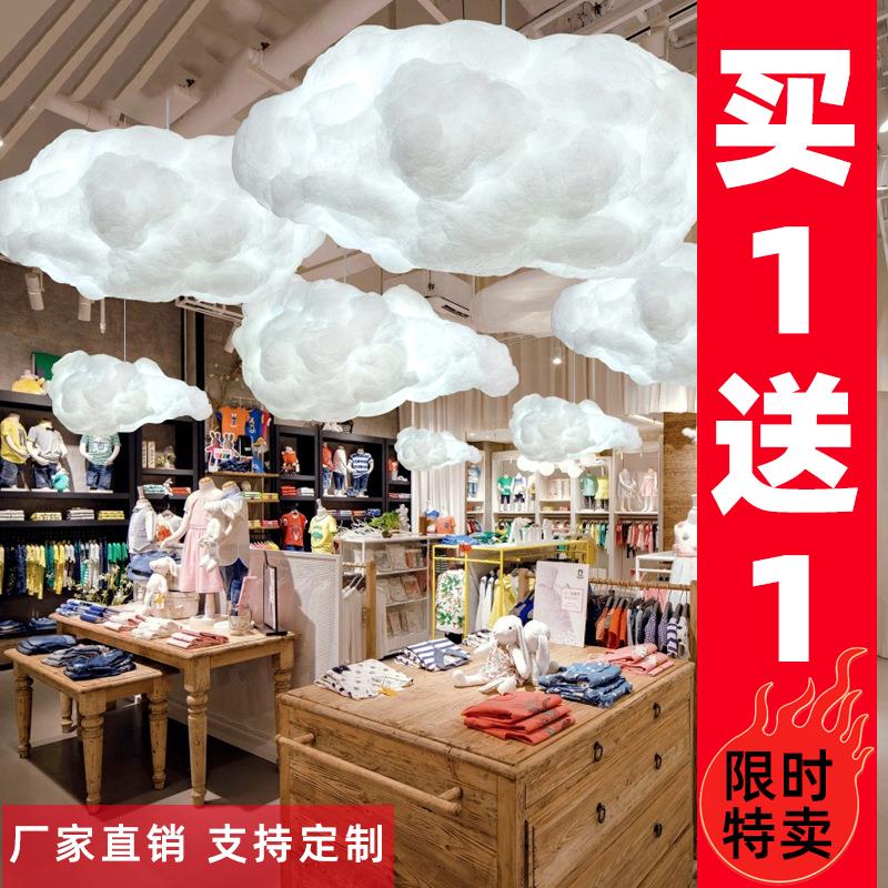 新疆包邮云彩云朵灯奶茶店图书馆儿童乐园主题装饰灯棉花云朵吊灯