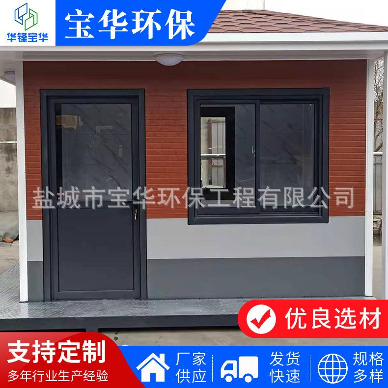不锈钢岗亭可移动小区门卫室保安亭值班室停车场收费亭移动便捷