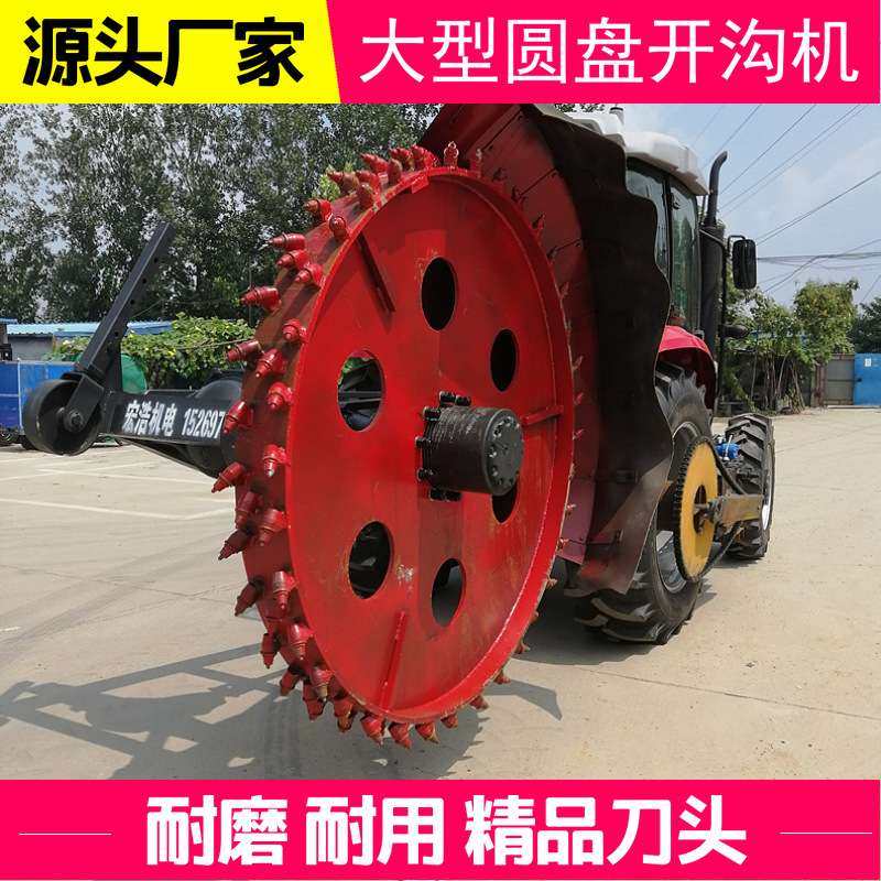 大型拖拉机圆盘开沟器 混凝土管道开槽盘式打沟机厂家,农机/农具/农膜,耕种机械/微耕机/开沟机,淘宝优惠券,粉丝福利购,淘宝优惠卷