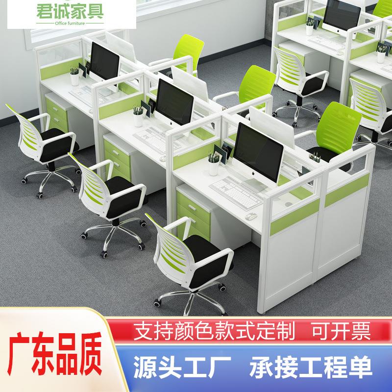 职员办公桌卡座简约现代2/4/6人屏风位隔断办公家具组合四人位