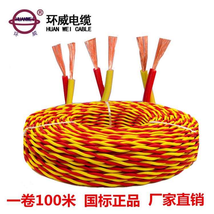 环威电线电缆RVS 2X6双绞线 家装电源 铜芯软线花线
