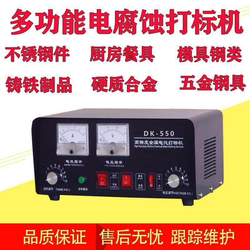 电腐蚀打标机刻字机不锈钢金属气动打标机厨具打标机铭牌雕刻机
