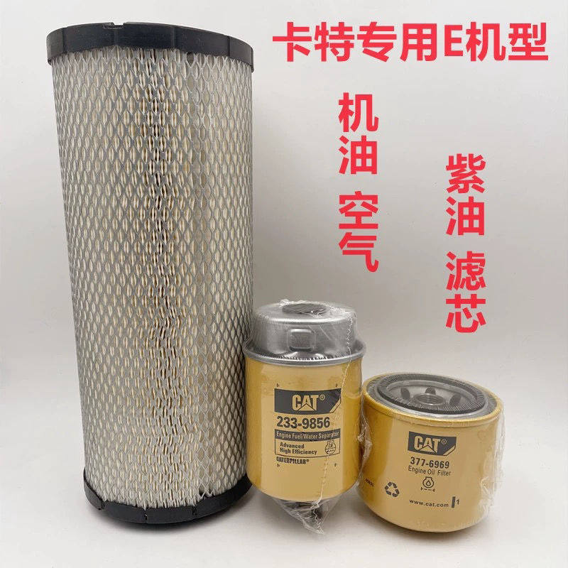 挖掘机卡特305.5E/E267E