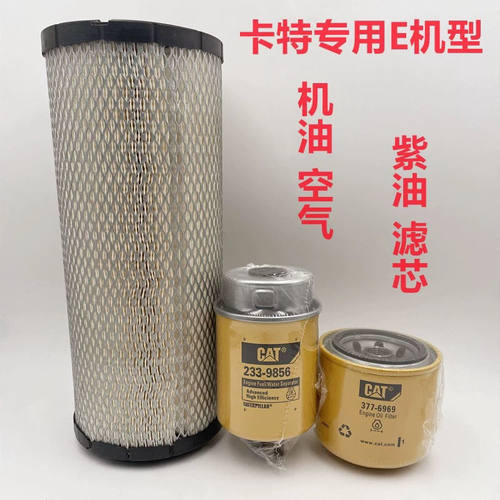 挖掘机卡特305.5E/E267E