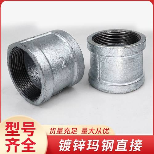 玛钢直接镀锌内丝管箍管