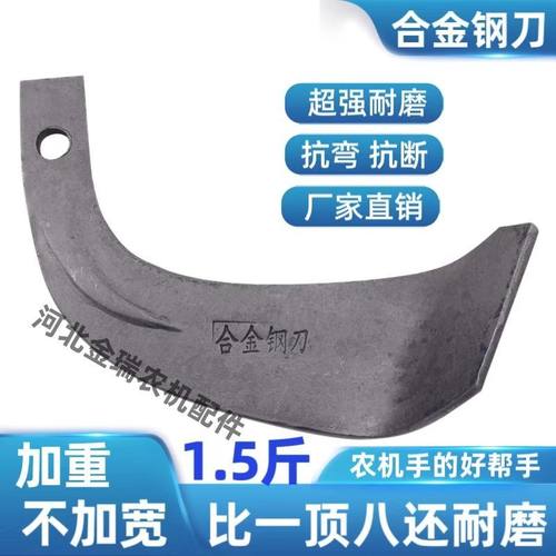 农用旋耕机245型号刀合金