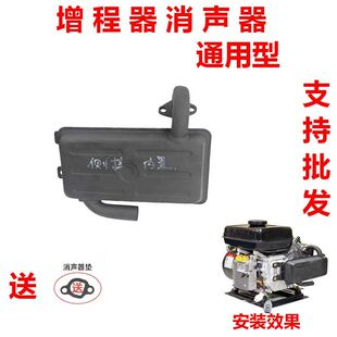 汽油增程器配件168F 170F 排气管 废气管 烟筒 增程器消声器