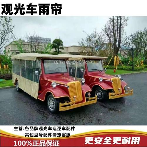 绿通益高朗晴玛西尔电动