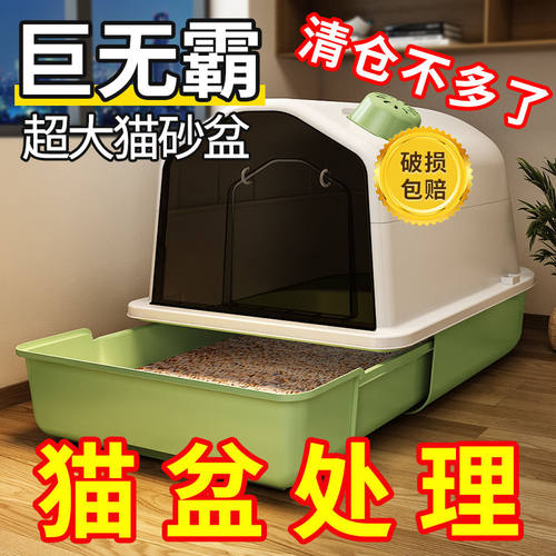 猫砂盆超大号抽屉式全封
