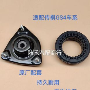 适配传祺GS4前避震减震器顶胶前机顶胶上座平面压力轴承原厂配套