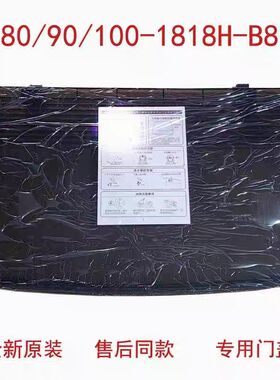 适用小天鹅洗衣机TB80/90-1818H-B80Z门盖TB80-1828H上盖顶盖配件