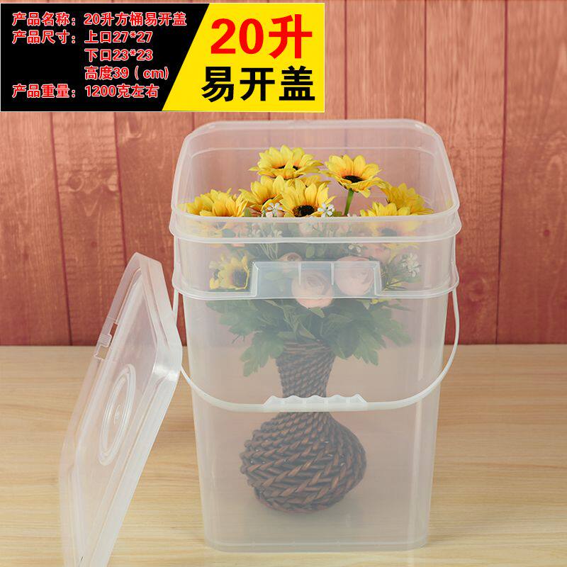 透明20升塑料方桶加厚全新料食品级塑料桶密封桶带盖塑料桶正方形