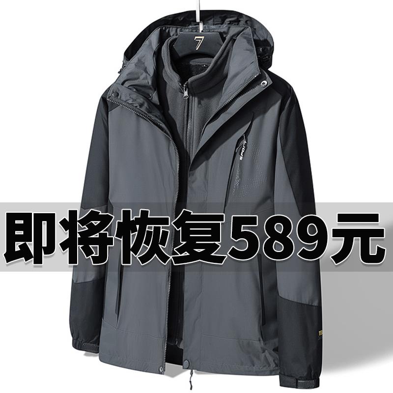 爸爸外套秋冬季冲锋衣中老年男装防风夹克加绒加厚三合一爷爷冬装