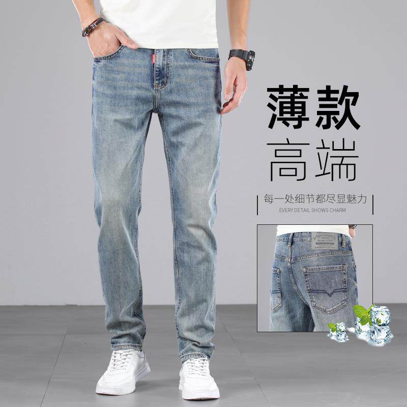 夏季薄款牛仔裤2025新款男潮牌高端男裤浅色冰丝直筒修身裤子休闲