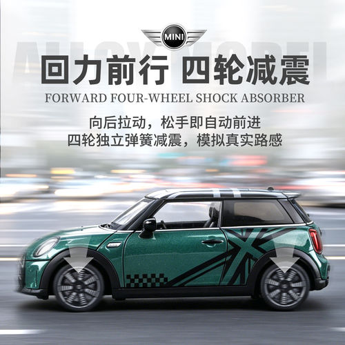 1比24MINI宝马coopers合金属汽车模型英国绿赛道涂装版男孩玩具车