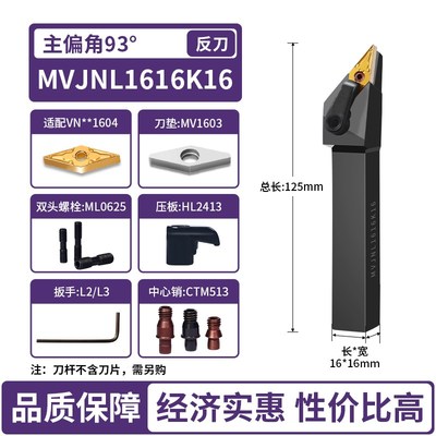 93度数控外圆车刀刀杆MVJNR2525M16尖刀刀杆MVJNL2020K16车床刀具