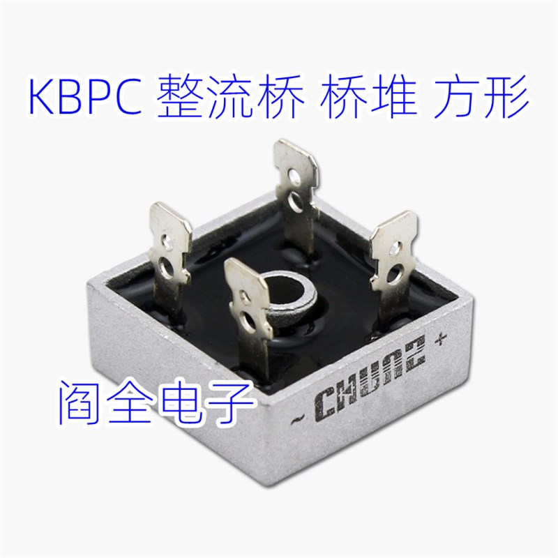 全新 KBPC5010 1510 2510 3510单相整流桥 方桥 桥堆 50A 1000V