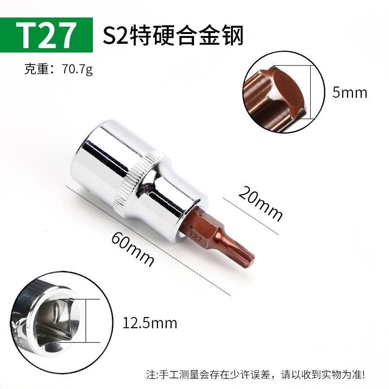 2/1压批旋具套筒S2梅花批头加长花型旋具头T20T25T27T30T40T50T60