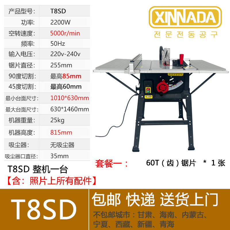多功能10寸低速台锯小型家用无尘电锯精密木工台式切割机裁板锯机