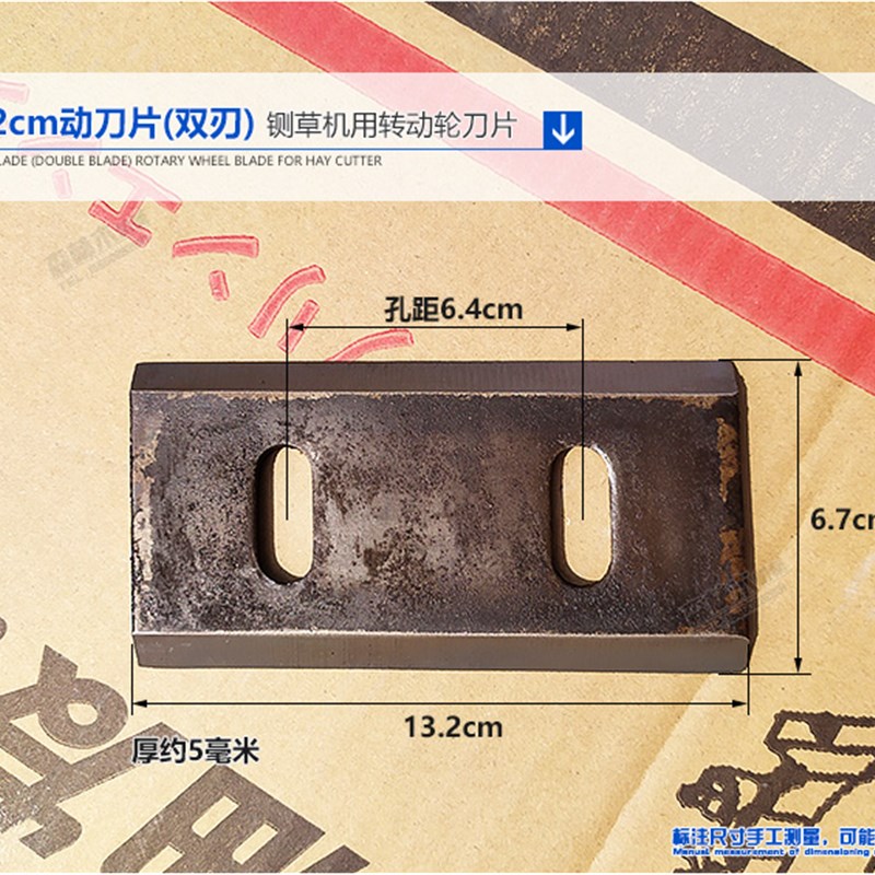 新型ZT式家用小型铡草机刀碎草机刀片2孔3孔双刃两面动刀底刀铡刀