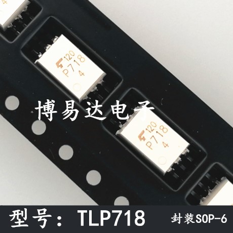 全新原装进口 TLP718 SOP6贴片 P718 TLP718F IPM驱动高速光耦