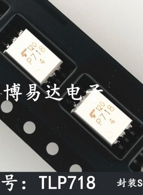 全新原装进口 TLP718 SOP6贴片 P718 TLP718F IPM驱动高速光耦