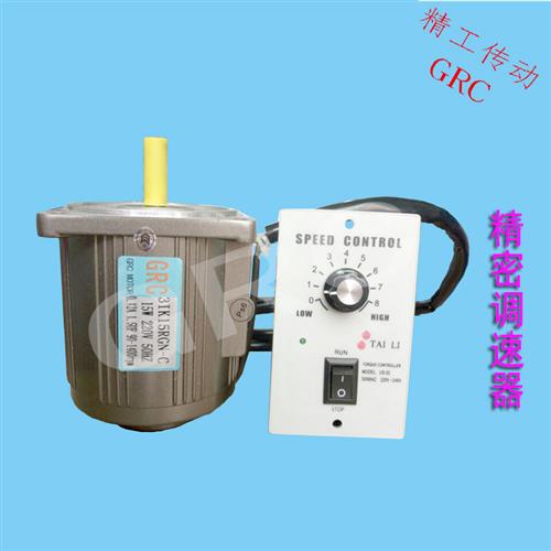 精工传动GRC 15W交流光轴调速/定速减速电机单相/三相220V/380V