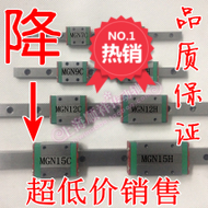 导轨国产滑块滑轨MGN7CMGN9CMGN12C MGN15C  上银THK通标准轴承钢