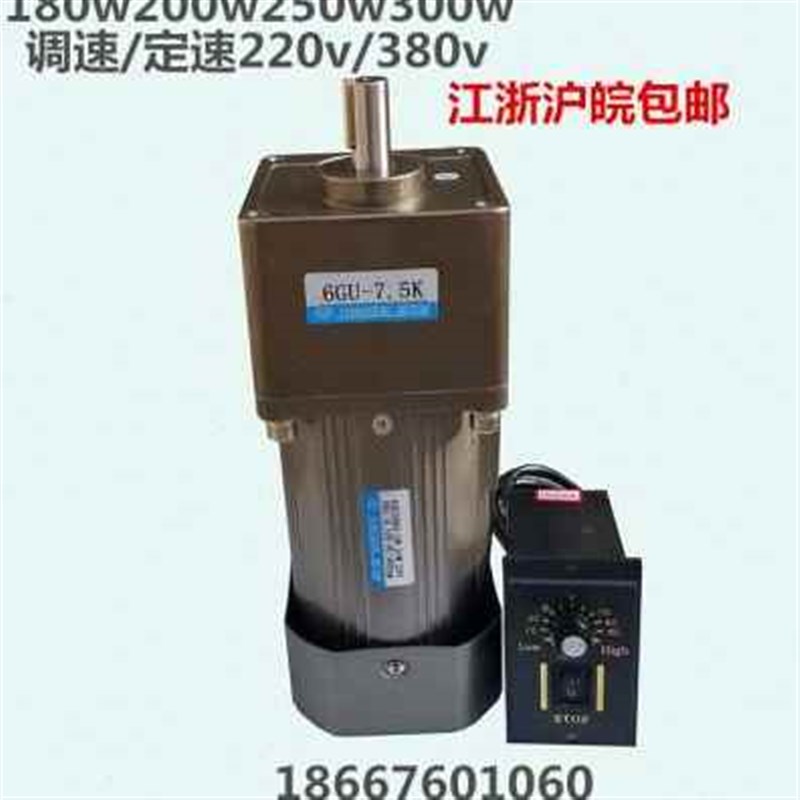新品调速电机200W减速齿轮小马达控制器低速变速交流三相380V单品