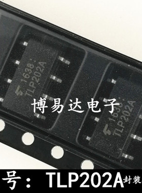 全新原装进口 TLP202A SOP-8 贴片TLP202  光耦ic芯片