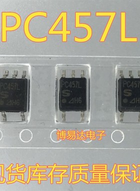 全新原装PC457L 光电耦合器贴片高速光耦PC457L SOP5