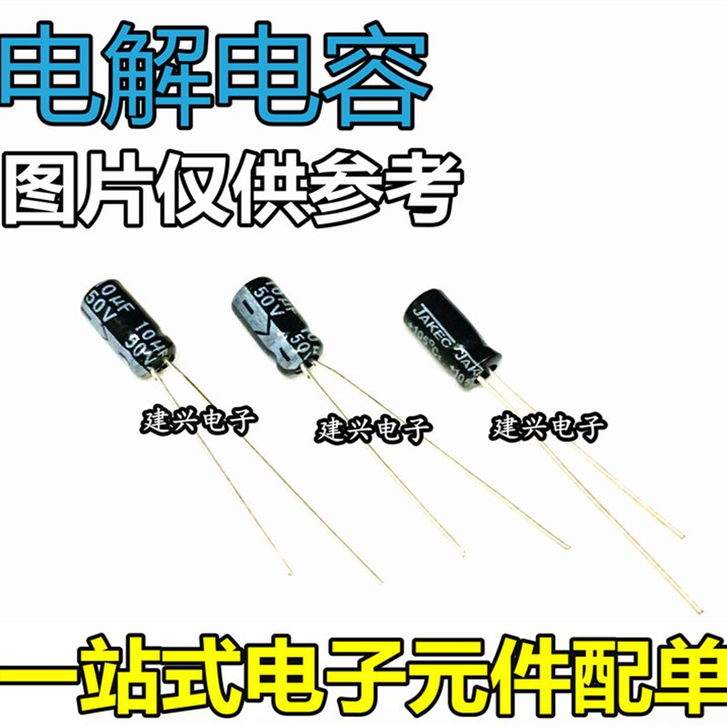 优质电解电容400V4.7UF 4.7UF/400V 直插8*12MM