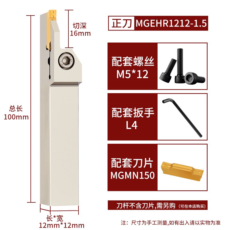 数控外径切断刀杆切槽外圆割刀MGEHR1010-2/MGEHL切刀片车床刀具