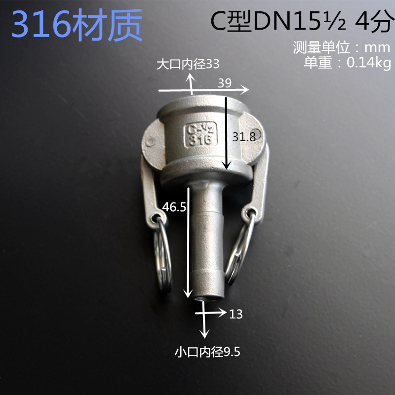 316不锈钢快速接头C型304油罐车皮软油水管DN25/32/40/50/65/80寸