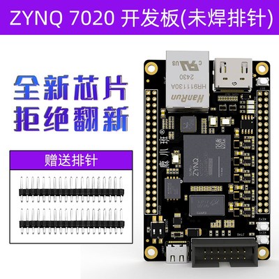 工业级ZYNQ7020小系统板FPGA开发板沉金工艺zynq核心板