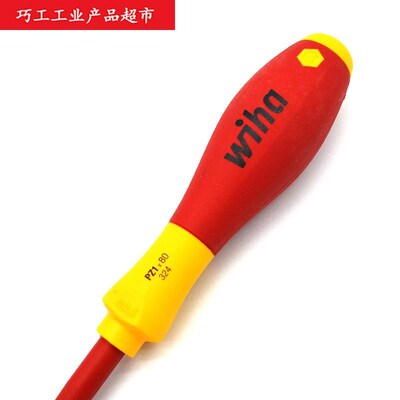 威汉德国WIHA进口电工绝缘米字螺丝批改锥324系列PZ1*80mm 00878*